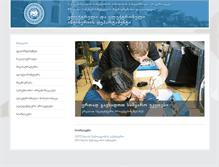 Tablet Screenshot of emc.ge