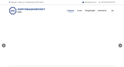 Desktop Screenshot of emc.biz.ua
