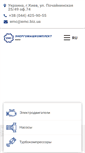 Mobile Screenshot of emc.biz.ua